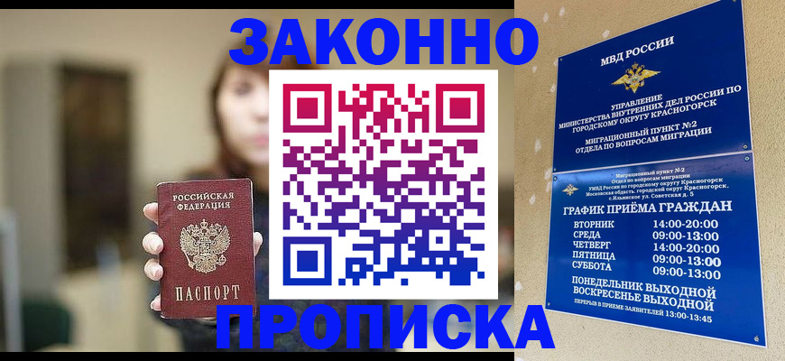 регистрация для школы в Льгове