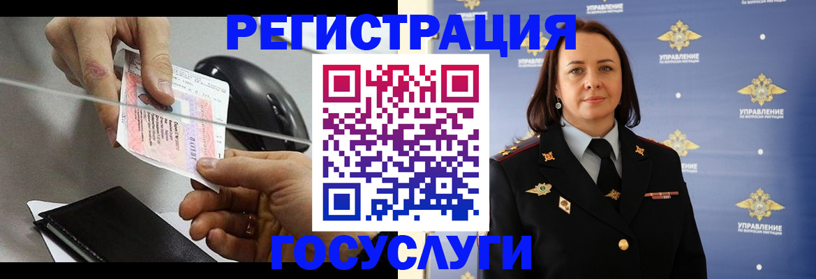 временная регистрация 2025 в Льгове